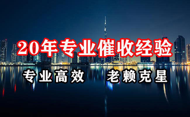 西固清债公司