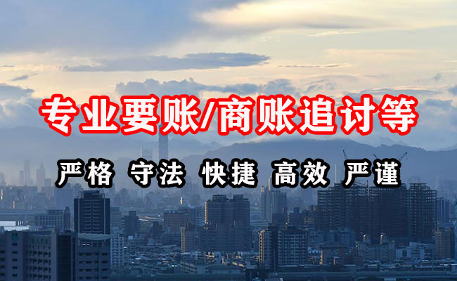 西固清债公司